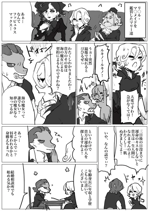 タグのやつ  ・マリーとルキノ