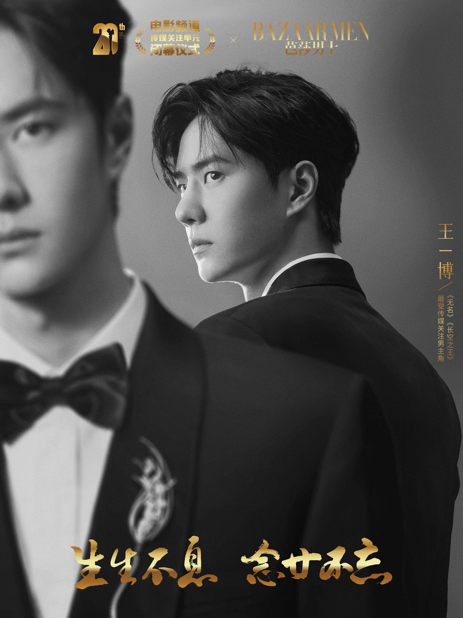 Wang Yibo 王一博WYB 💚 Rose Gold on X: 
