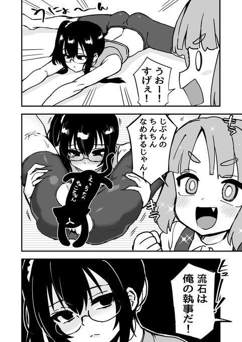 坊ちゃんのワガママに従う執事～やわらか編 