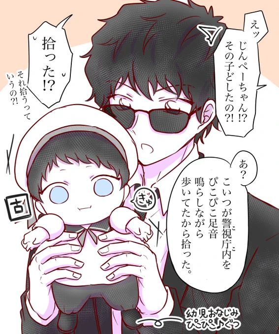 【捕まる👼】