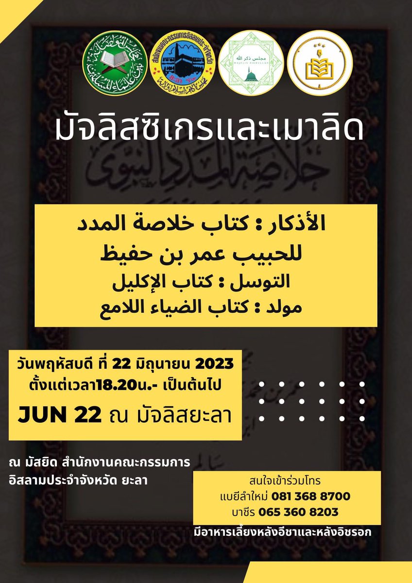 <a href="/JadwalMajelis/">Majelis.info</a> <a href="/LIRIKSOLAWAT/">LIRIK SOLAWAT</a> <a href="/infoalkhidmah/">Alkhidmah</a> <a href="/Be_AlFithrah/">Buletin Al Fithrah</a>