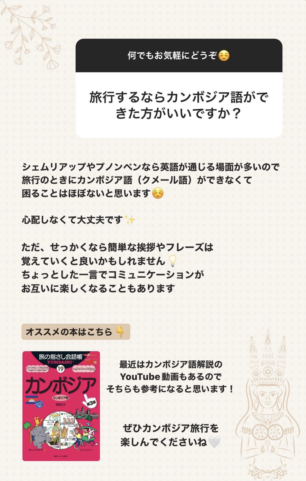 クメール語教科書（カンボジア） 昭和60年度言語研修 カンボジア語テキスト4 カンボジア(クメール