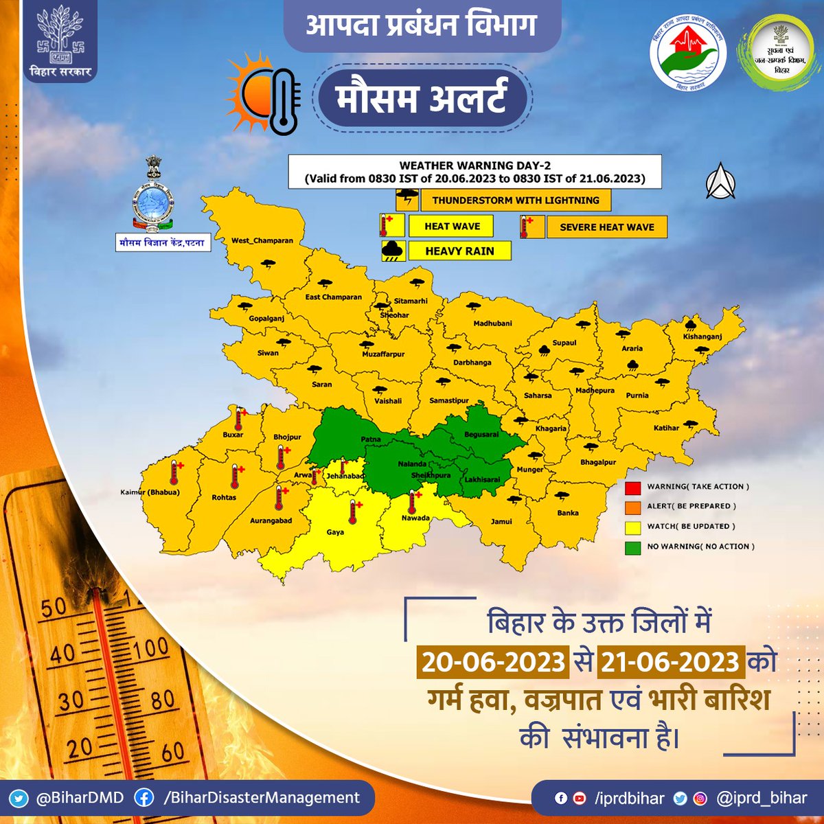 IPRDBihar's tweet photo. मौसम अलर्ट: बिहार के निम्न जिलों में 20.06.2023 से 21.06.2023 को गर्म हवा, वज्रपात एवं भारी बारिश की संभावना ।
@BiharDMD
#BiharDisasterManagementDept
#BiharStateDisasterManagementAuthority https://t.co/z1enJ3M8Fg