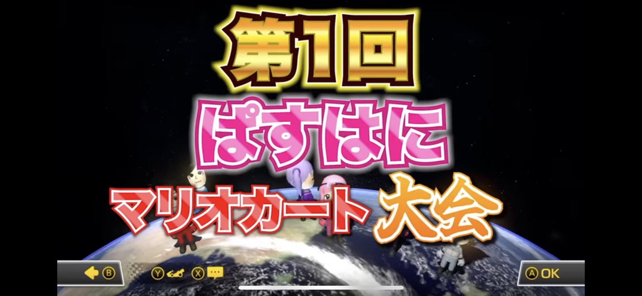 流れ星様ありがとうございます 流れ星に願いを込めて - Search / X