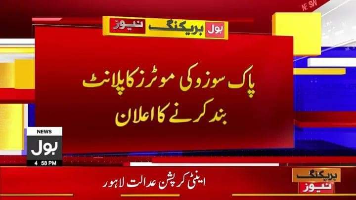 ویسے تو آپ سب کے لیے یہ خبر کوئی خاص اہمیت نہ رکھتی کیونکہ ایسے خبریں ہمارا معمول پھر بھی سوچا آپ لوگوں سے شئیر کر دوں اور پوچھوں کہ
شکریہ کس کا ادا کرنا ہے