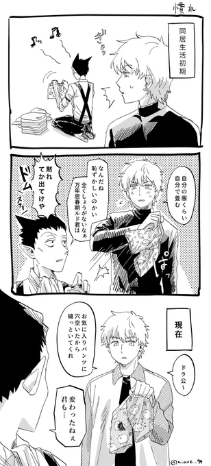 ドラとロナとパンツ 
