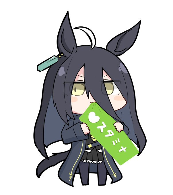 スタミナイーター