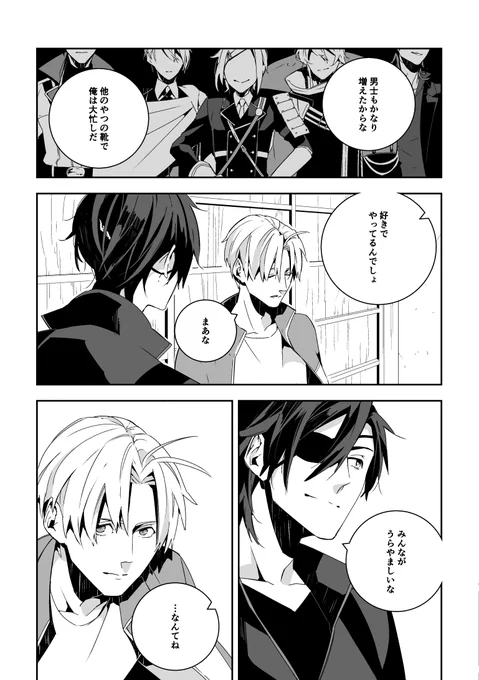 新刊サンプルです。(2/2) 