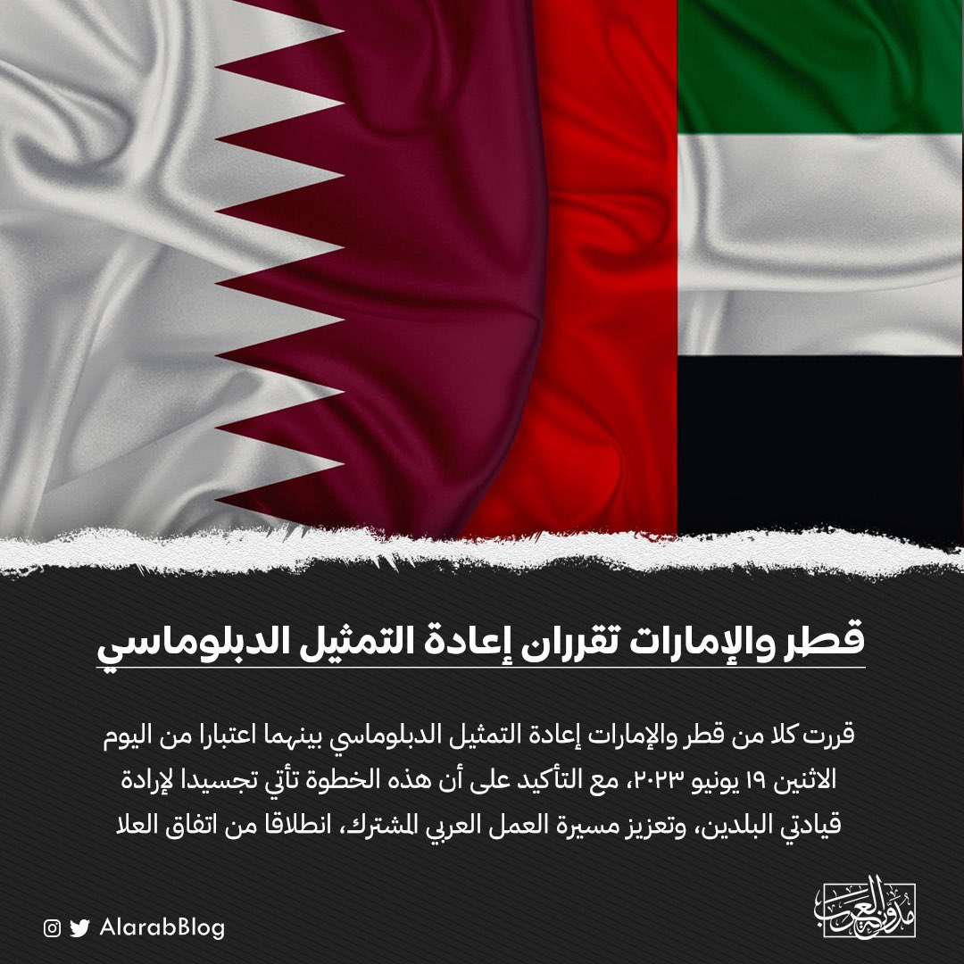 قطر والإمارات تقرران إعادة التمثيل الدبلوماسي

#مدونة_العرب
#قطر
#الإمارات
