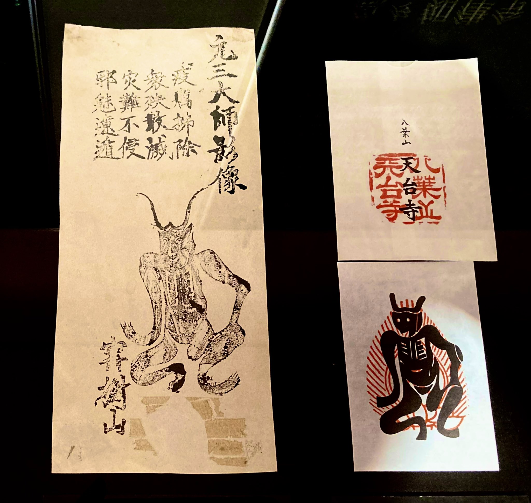 河童の手　ミイラ　河童　龍神　護符　金運　即身仏　呪物　民俗学　妖怪　依代　呪具 遠野市立博物館 on X: 