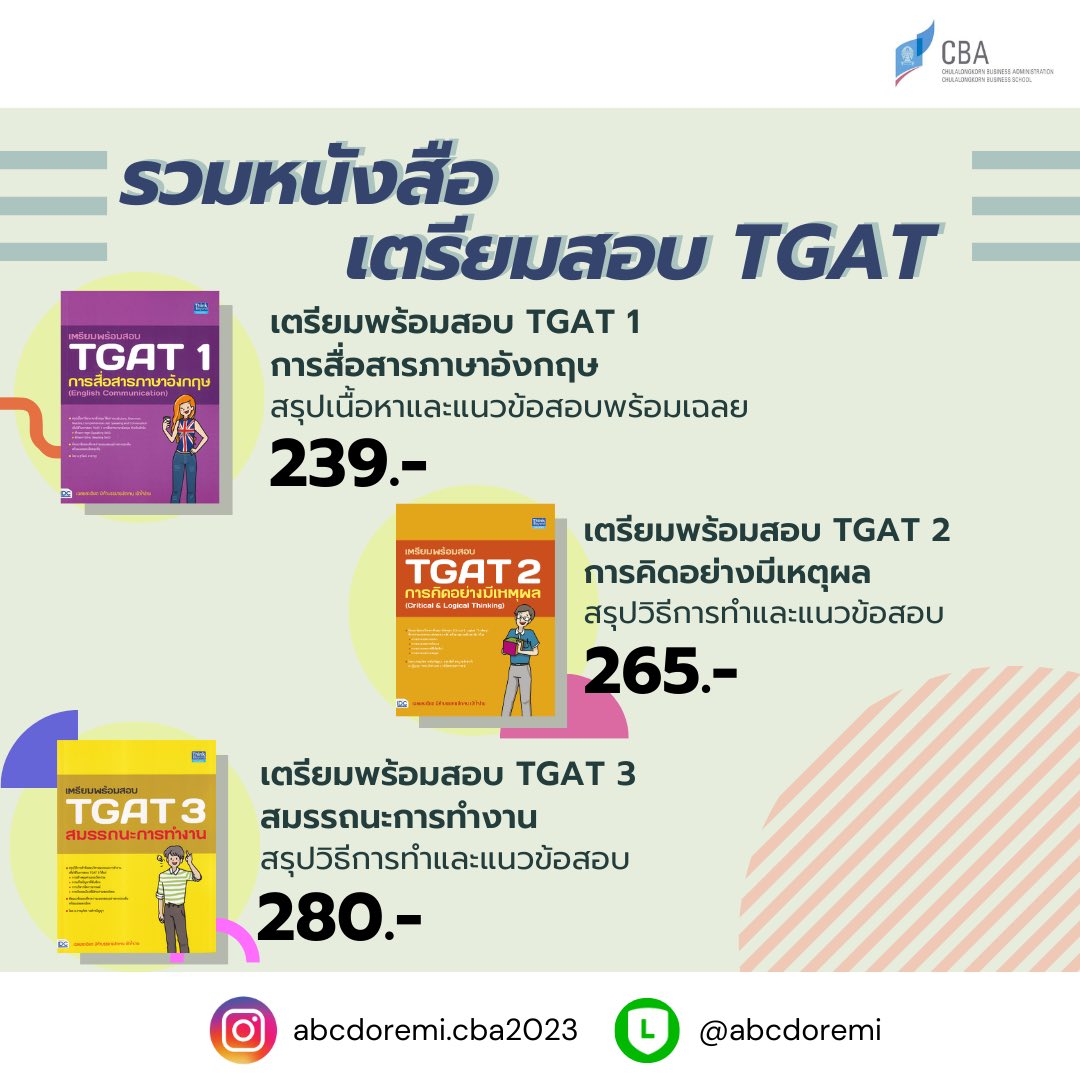 ABCDoremiCBA's tweet photo. พลาดไม่ได้สำหรับ #หนังสือเตรียมสอบ TGAT🙀 มีทั้งหนังสือเตรียมสอบ TGAT 1, TGAT 2, TGAT 3 และหนังสือ vocab, grammar, error, reading เลยน้า☺️ #dek67 #dek68 #dek69 #TGAT #หนังสือเตรียมสอบเข้ามหาลัย https://t.co/4MXEdIl4pu