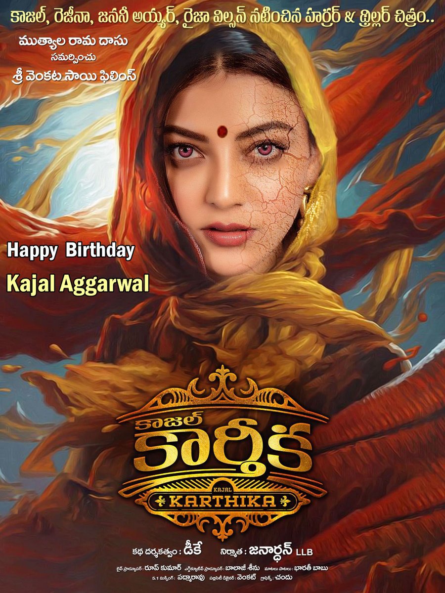 On her birthday new ❤️🔥 announcement

Karungaapiyam as #KajalKarthika
In Telugu coming soon in cinemas

@MsKajalAggarwal 
#HappyBirthdayKajal #KajalAggarwal