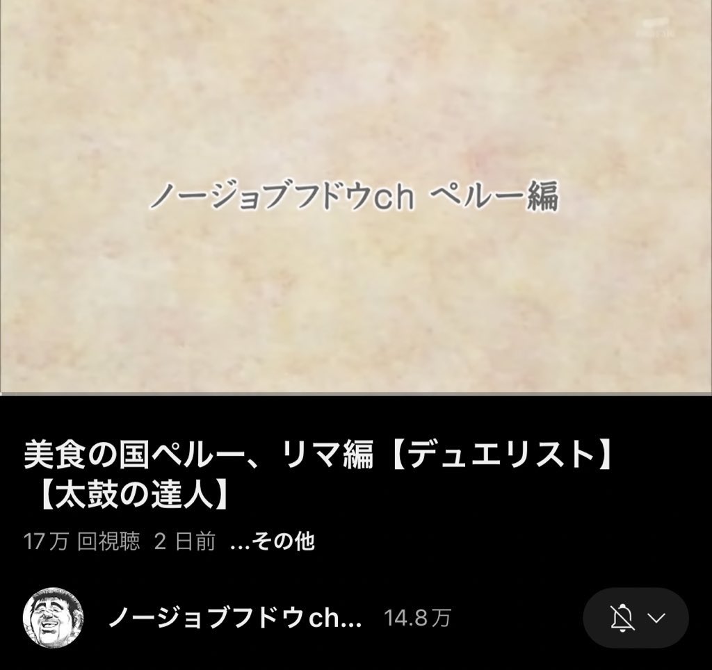 shnandco's tweet photo. 旅系ユーチューバーの4番打者
#ノージョブフドウch https://t.co/Jyooa2gVWf