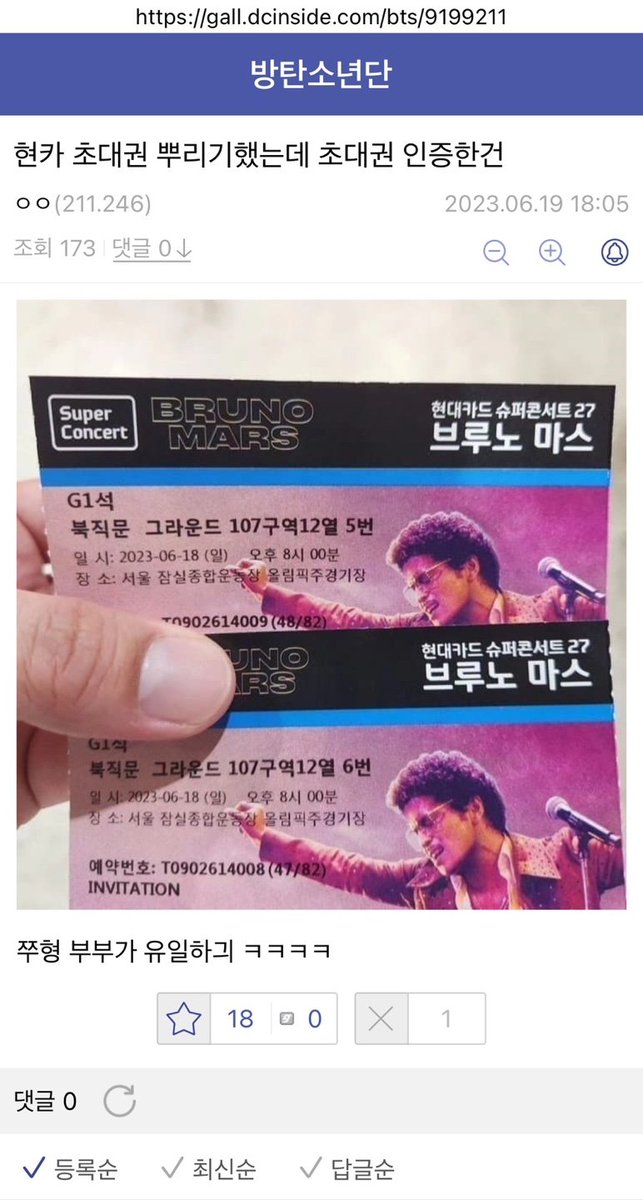 Stopgigal's tweet photo. 방탄소년단갤러리=쓰갤 
모든 방탄 창조논란의 시작은 쓰갤 지민악개년들임 
이거 올라오고 덬창 핫게까지 올림 https://t.co/YlYTzXaN82