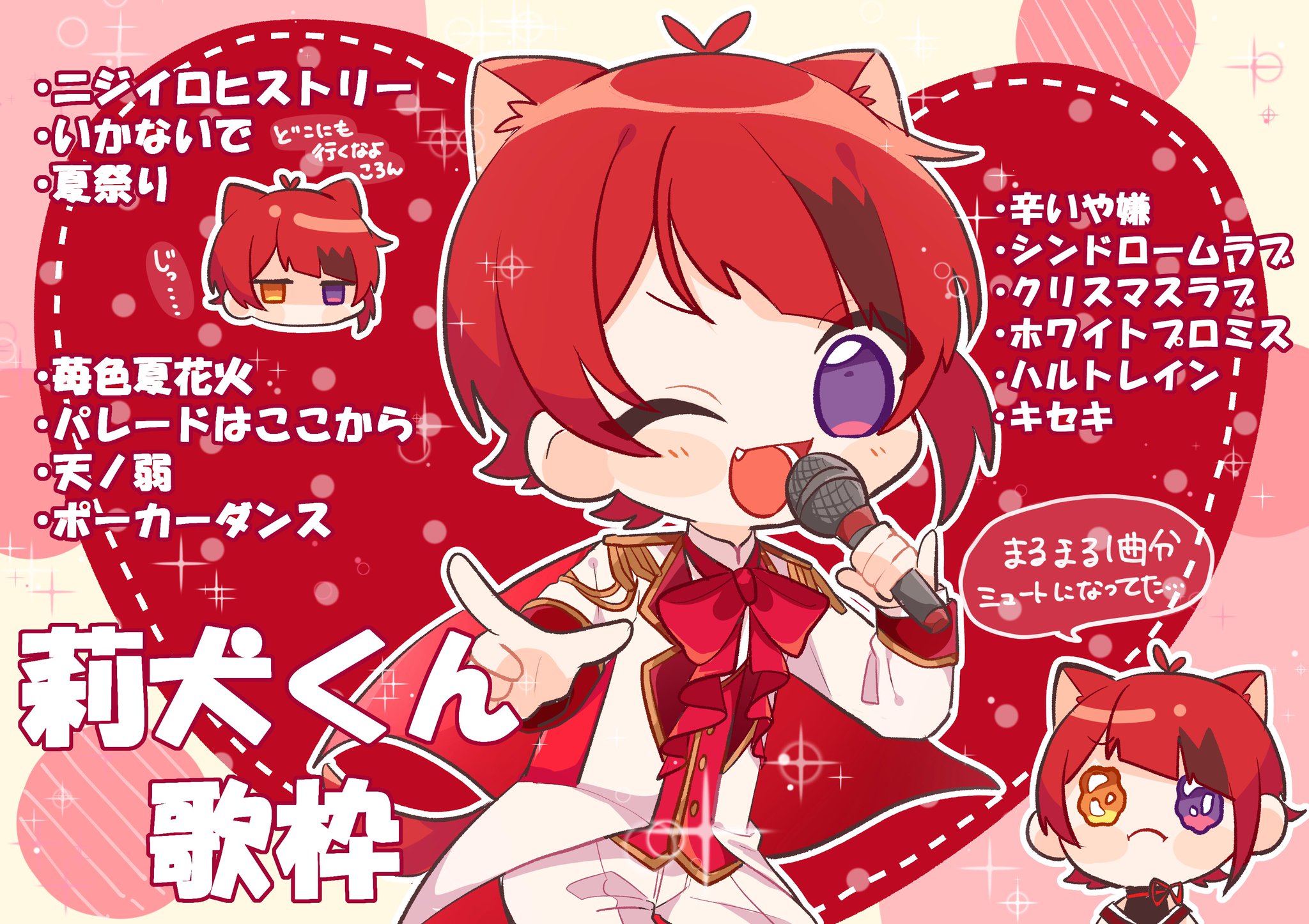 莉犬くん　コレカ　クリスマス29枚 すとぷり 莉犬くん 2023年 クリスマス コレクションカード