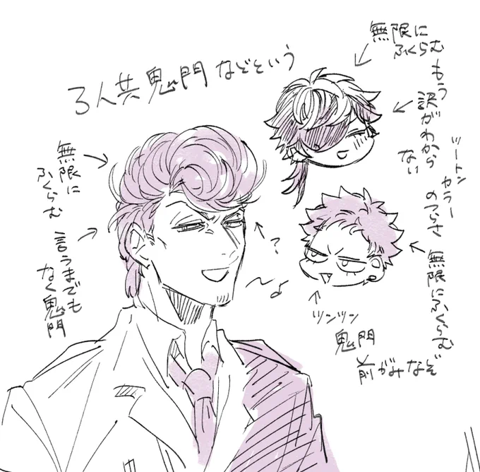三人とも無限に膨らむ