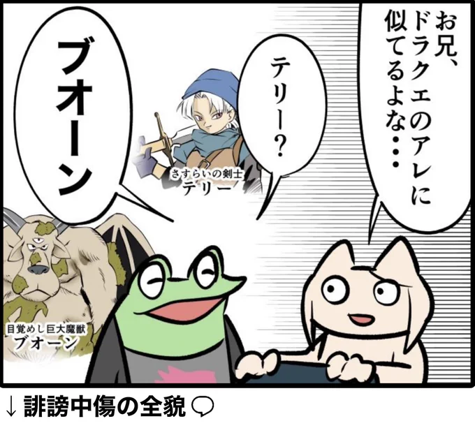 オタク君が家族から誹謗中傷を受けまくる漫画