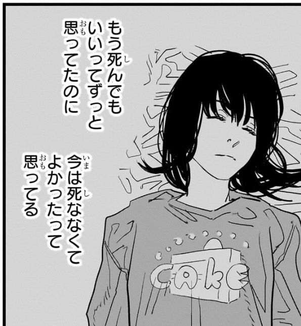 チェンソーマン第103話で 吉田ヒロフミがデンジに「正体がバレたら