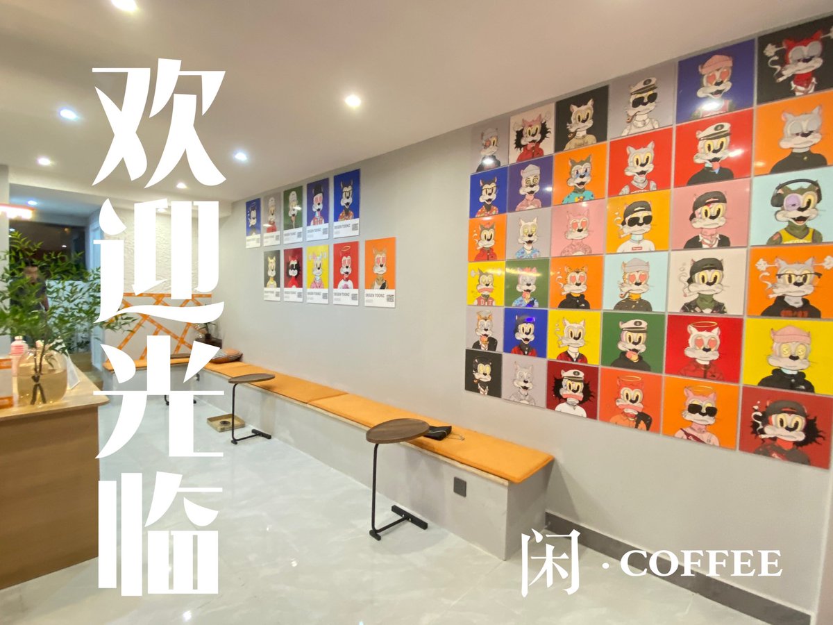 DegenToonz's tweet photo. 很高興跟大家分享這個消息！
在中國，我們的Toonz社區成員開了一家咖啡廳，而且這家咖啡廳的裝潢中大量採用了我們喜愛的Degentoonz元素！
這間咖啡廳的地址是：广东省惠州市惠城区深业西湖三里(新联路南).
我們非常期待看到更多Toonz社區品牌的出現，讓我們一起成為Toonz的一部分！ https://t.co/JXy3qRSaXz