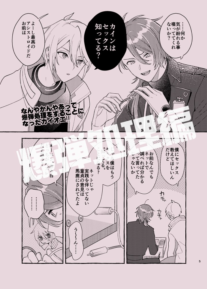 6/25ジュンブラ開宴の日新刊のカイオエ🔞です!パラロイweb漫画を描き直して再録しています!追加してページ増えてる話もあります!書き下ろし編は6頁あります! web漫画の方はポイピクで読めるのでご参考にどうぞ https://poipiku.com/7843/ (1/n)