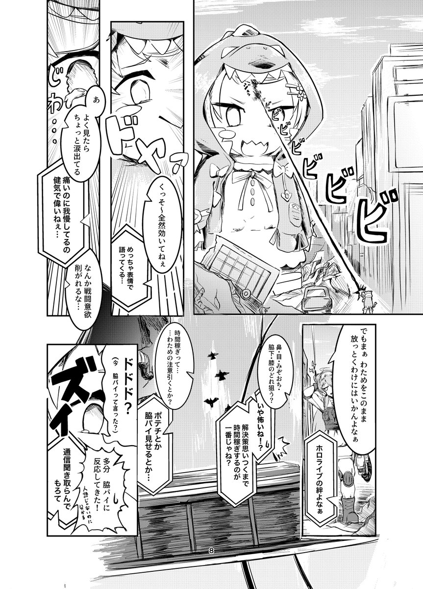 (1/2)『THE 地球防衛ししろん』 最近見つけてくださった方への自己紹介として、以前出した同人誌内の短編のひとつを掲載いたします。