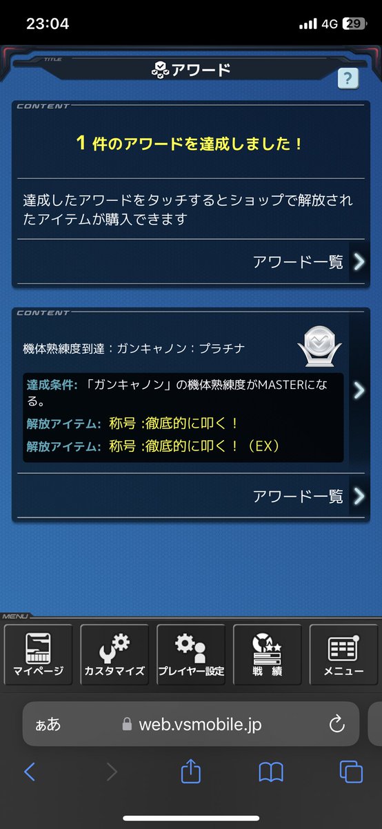 seele_exvs's tweet photo. 丸々クロスブーストかかった💦 https://t.co/9UEGdYDG6K