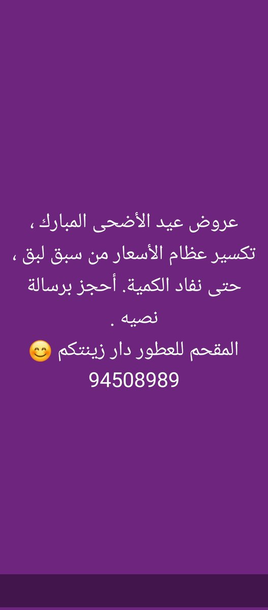 Almaqham_perfume (@almaqham_p) on Twitter photo 