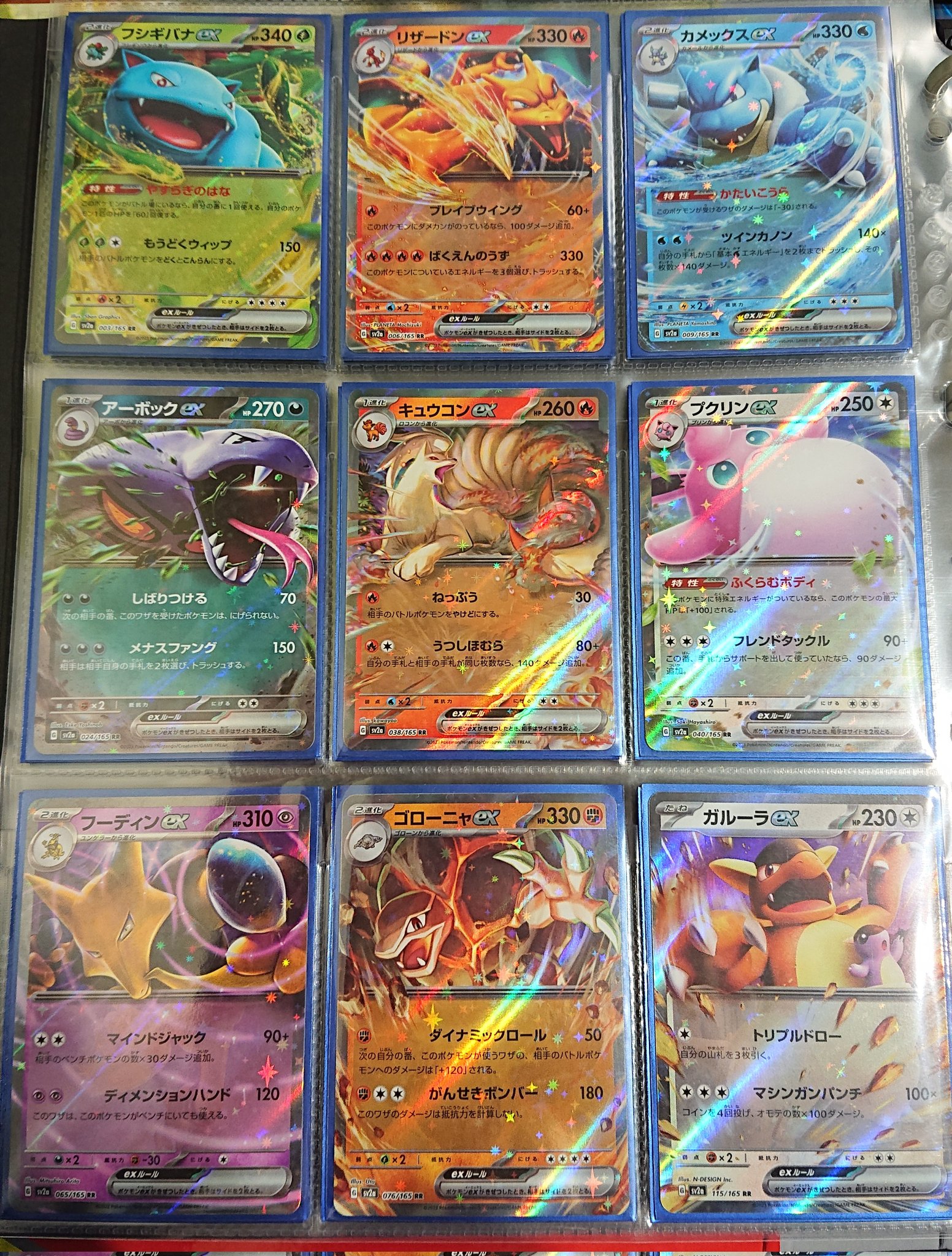 ポケモンカード　まとめ ポケモンカード151当たりカードランキング 人気カードSAR
