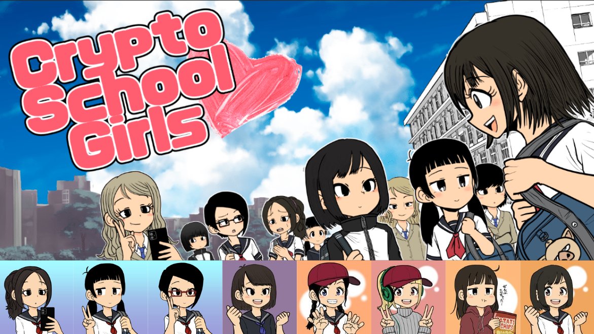 jackpot_arts's tweet image. ◤￣￣￣￣￣￣￣￣￣￣￣￣￣
　女子高生PFPコレクション
　✨Crypto School Girls💕
＿＿＿＿＿＿＿＿＿＿＿＿＿◢

集え昭和のアニメ風女の子たち💕
懐かしい絵柄の女子高生PFPコレクションです💫

価格：0.008ETH (Polygon)〜opensea.io/collection/cry…
#NFT #CSGs #NFT宣伝枠