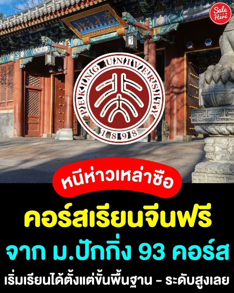 Sale Here - อะไรลดเรารู้ tweet media