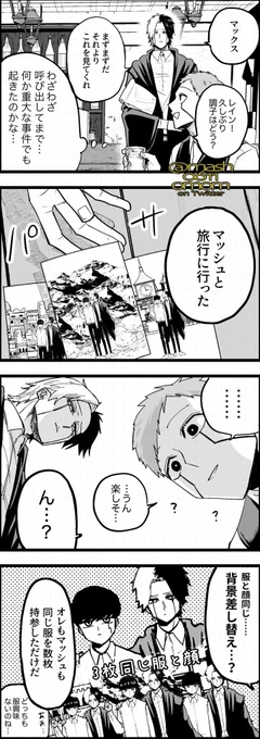 レイマシュ これでもめちゃめちゃ楽しんでる 2、3年後イメージ