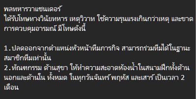 tescommu's tweet photo. [ประกาศผลการตัดสินโทษ กรณีวิวาทในวันที่ 11 มิ.ย.]

@Vysander_TES @Hayden_TES https://t.co/nOfGHMVoGb