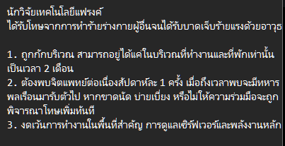 tescommu's tweet photo. [ประกาศผลการตัดสินโทษ กรณีวิวาทในวันที่ 11 มิ.ย.]

@Vysander_TES @Hayden_TES https://t.co/nOfGHMVoGb