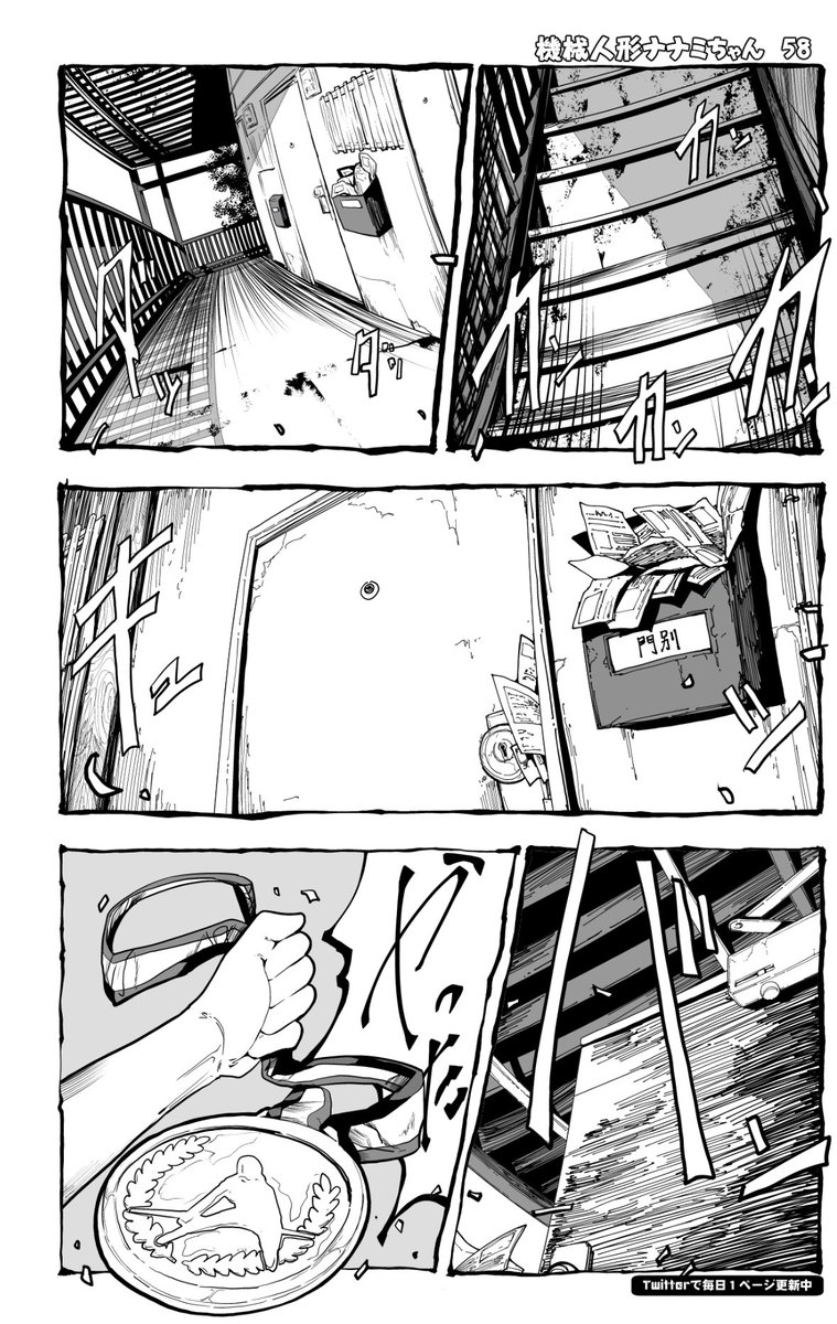 (7/11)
=機械人形ナナミちゃん 第58話=
#ほぼ毎日漫画更新172日目 #漫画がよめるハッシュタグ
【全話】
https://t.co/JZ9s1bJkez