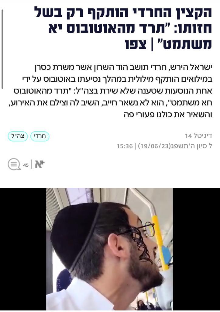 בצלאל סמוטריץ' tweet media