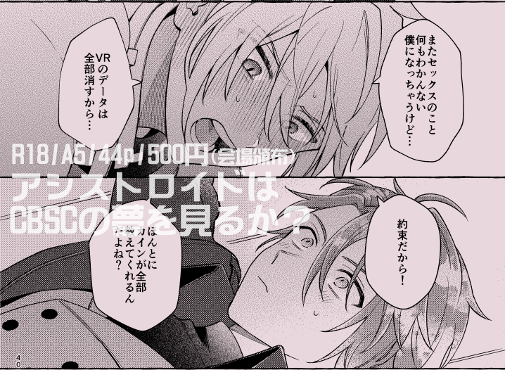 6/25は東2メ43b【あとすこし】にてお待ちしてます～!通販は🐯さんを予定しております! (3/n)