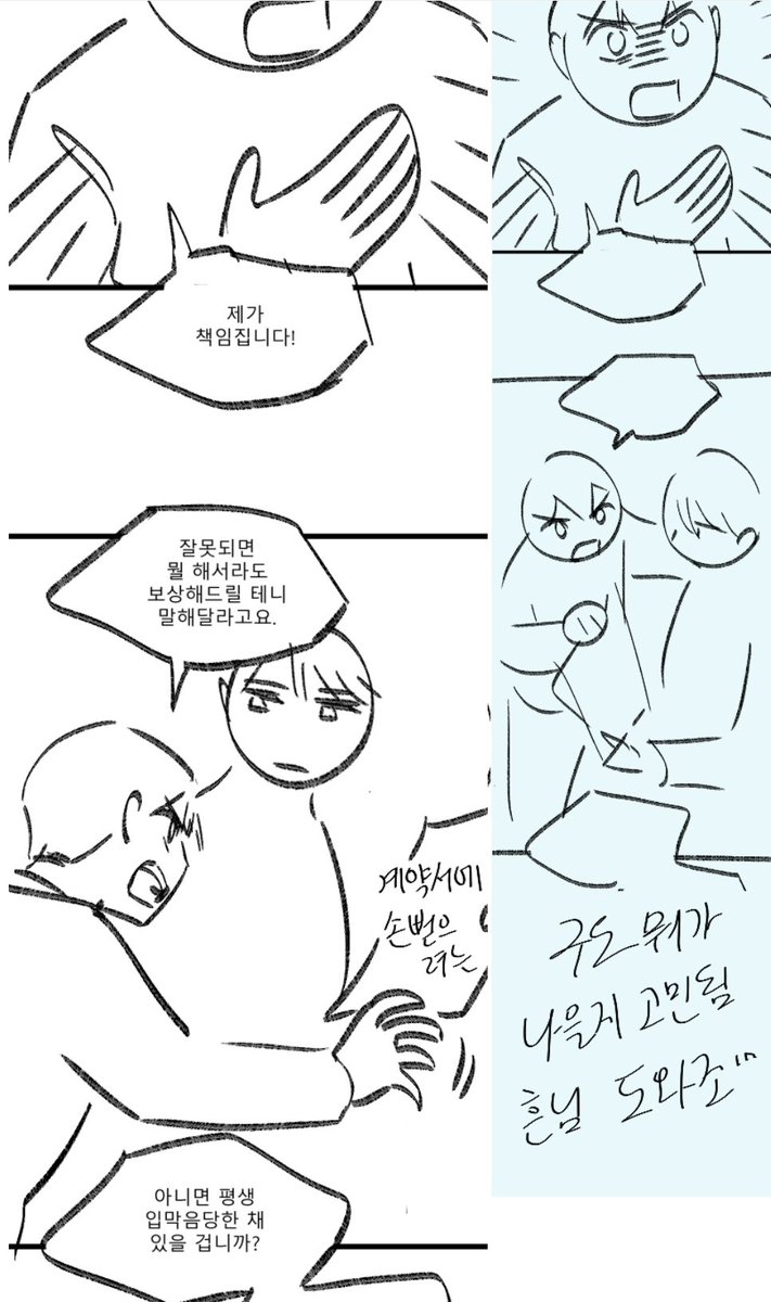고민되는 구도를 이것저것 말씀드리면 연출하기 최적으로 멋진 구도를 잡아주시거나 새로운 구도를 제안해 주시는 흔님께도 크나큰 감사를 ㅜㅠ 저의 초안과 흔님 버전과 완성본을 비교해 보면 단계별로 발전하는 연출을 구경하는 재미가 있으실 거예요