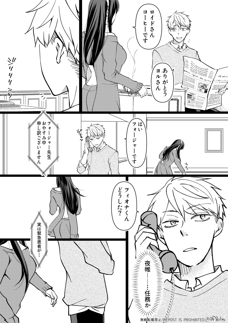 「ロヨの日おめでとうございます~ッッ👏👏」ひらかな(休み中)の漫画