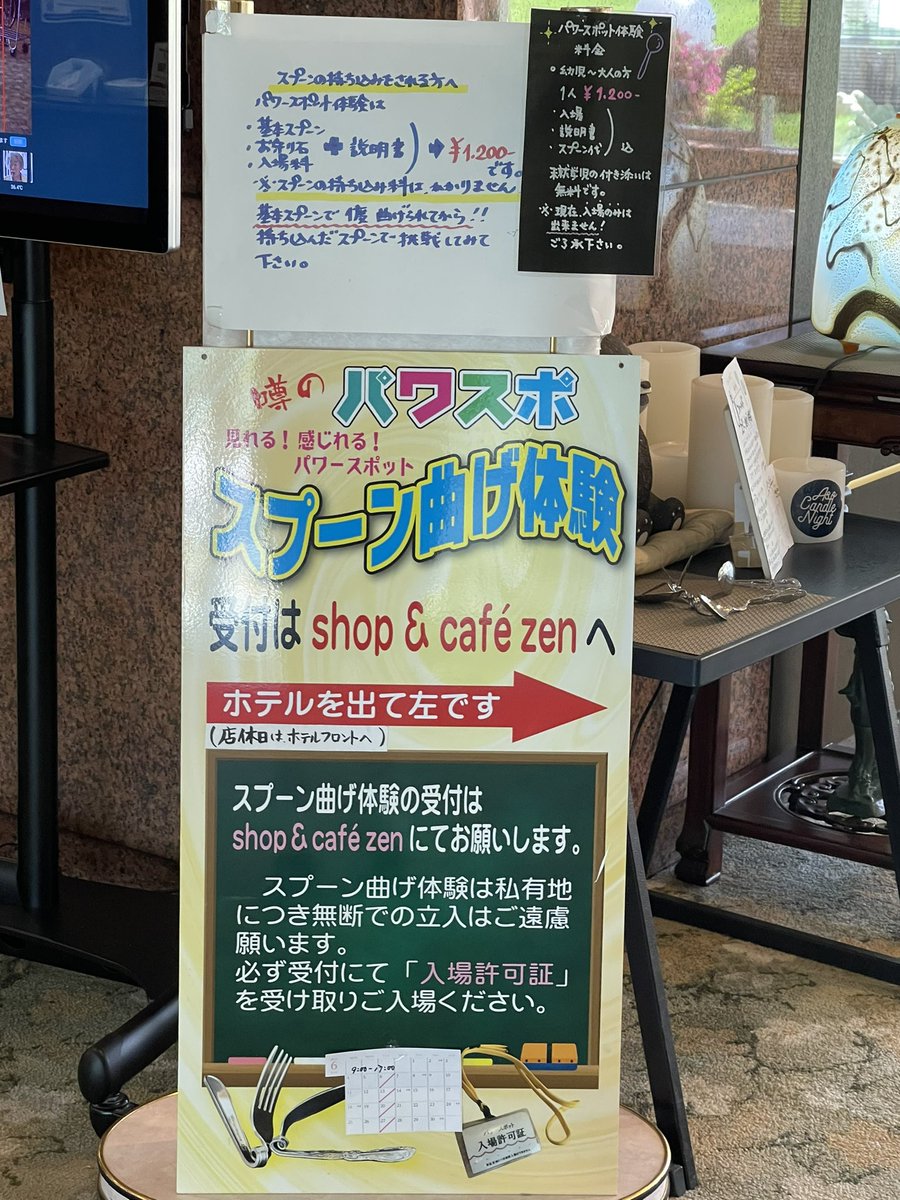 utaya0801's tweet photo. スプーン曲げたから！ https://t.co/Mn45riEj6o