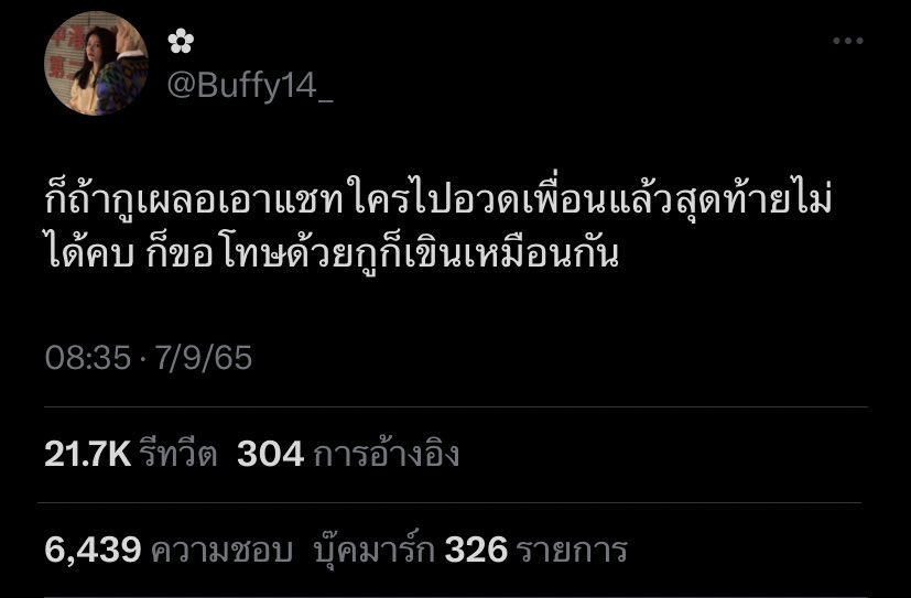 เขินไม่หยุด