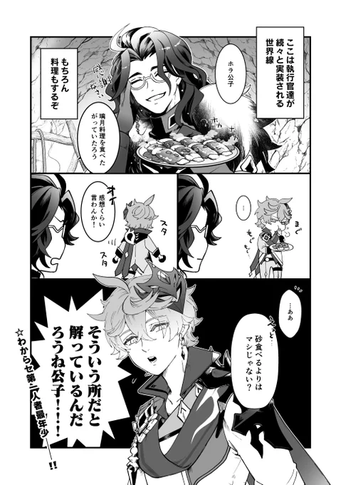 対執行官ズ、対旅人、対ショリセン。 