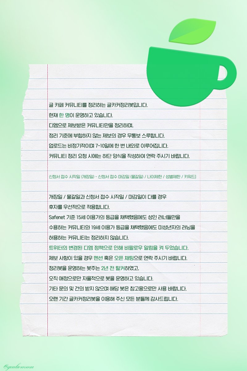 글카커정리봇 tweet media