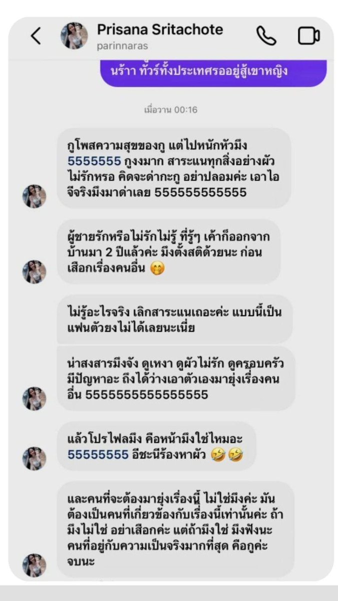 Framygirlz's tweet photo. ปากกล้ามากแม่ #ตัวแม่ก็แคร์บ้าง #หนุ่มกะลา ก็เนอะ ได้แล้ว ติดแล้ว จะพูดยังไงก็ได้ เราคนนอก คอยดูความฉิบหายห่างๆละกัน https://t.co/MXFFK1pDBg