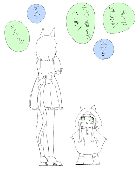 突発的思いつきrkgk

幼スズカと保護者グルーヴ 