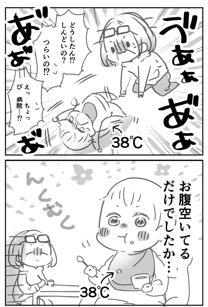 子供ってやべー!!!!  (看病にめちゃくちゃ気疲れしてしまう民)  #青ろく絵日記 #エッセイ漫画