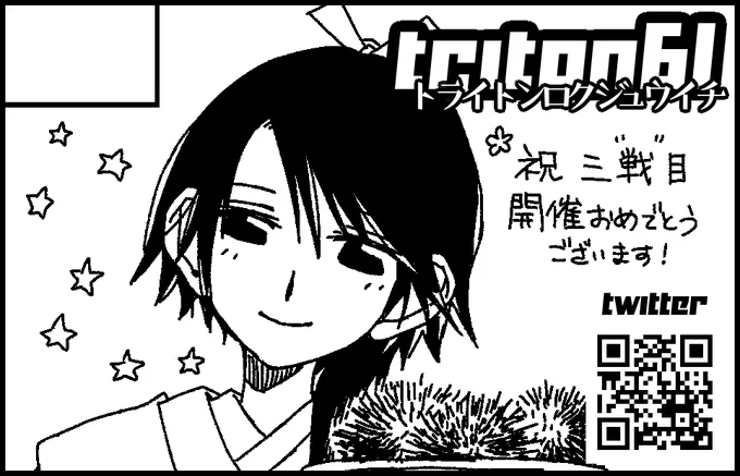 #鳳翔さんオンリー 三"戦"目に申し込みました  持っているのは栗です 昨日笠間に行ったのに(シーズンオフではあるのですが)栗のおやつを食べ損なったのとは決して関係ない とは言えない モンブラン美味しそうだったなあ…栗…