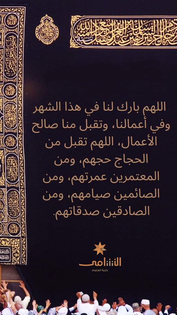 دُعاء اليوم الأول من ذو الحجة.
اللهم آمين❤️