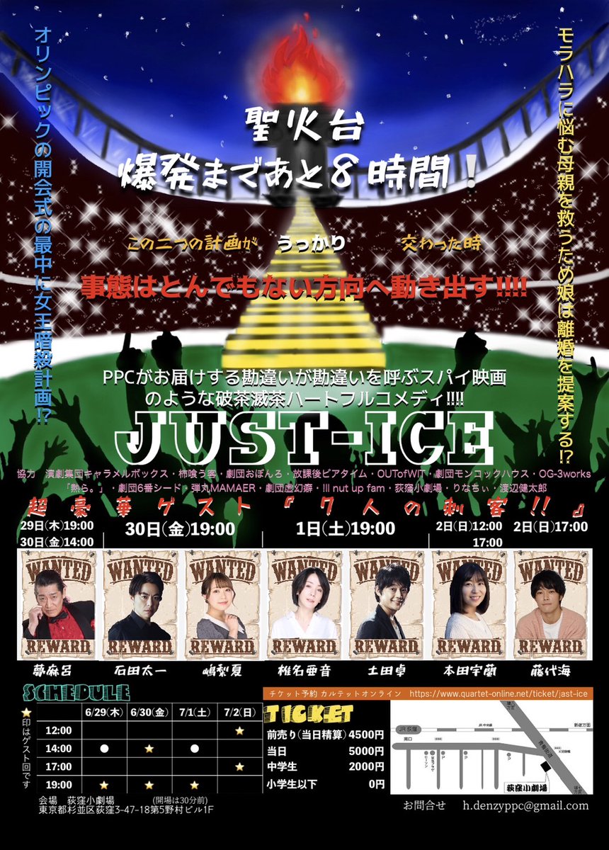 yume1964's tweet photo. 【チケット絶賛発売中】
#２９日誕生日なんです
#他の回が完売なのに出演回の２日間だけが満席になってない件
#５９歳になって初舞台
PPC第６５反乱
『JUST−ICE』
荻窪小劇場
夢麻呂（6/29 19時・30 14時)　
誕生日お祝い予約フォーム
https://t.co/j704m7Bljf
#ジャストアイス
#PPC
#誕生日 https://t.co/TC7v7qUQ7R