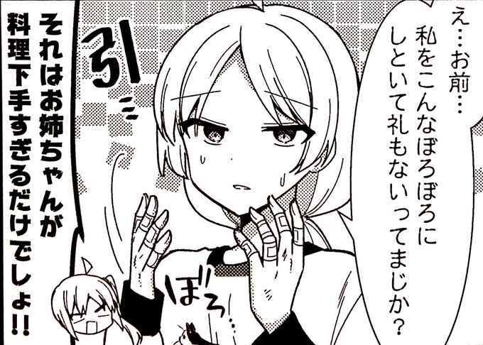 この描き文字「31」で星歌の年齢イジってんのかと思ったら自分の目が悪いだけでした。あと星歌さんはこの時はまだ30でした。すんません。