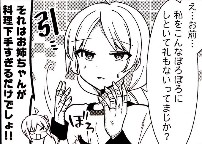 この描き文字「31」で星歌の年齢イジってんのかと思ったら自分の目が悪いだけでした。あと星歌さんはこの時はまだ30でした。すんません。